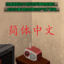 简体中文电台(已官方收录)