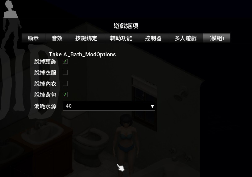 Take A Bath — screenshot 3