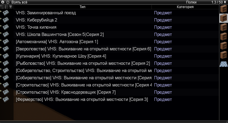 Named skill VHS tapes — screenshot 5