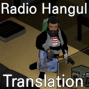 Radio Hangul Translation