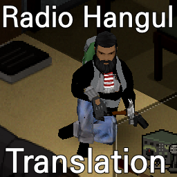 Radio Hangul Translation