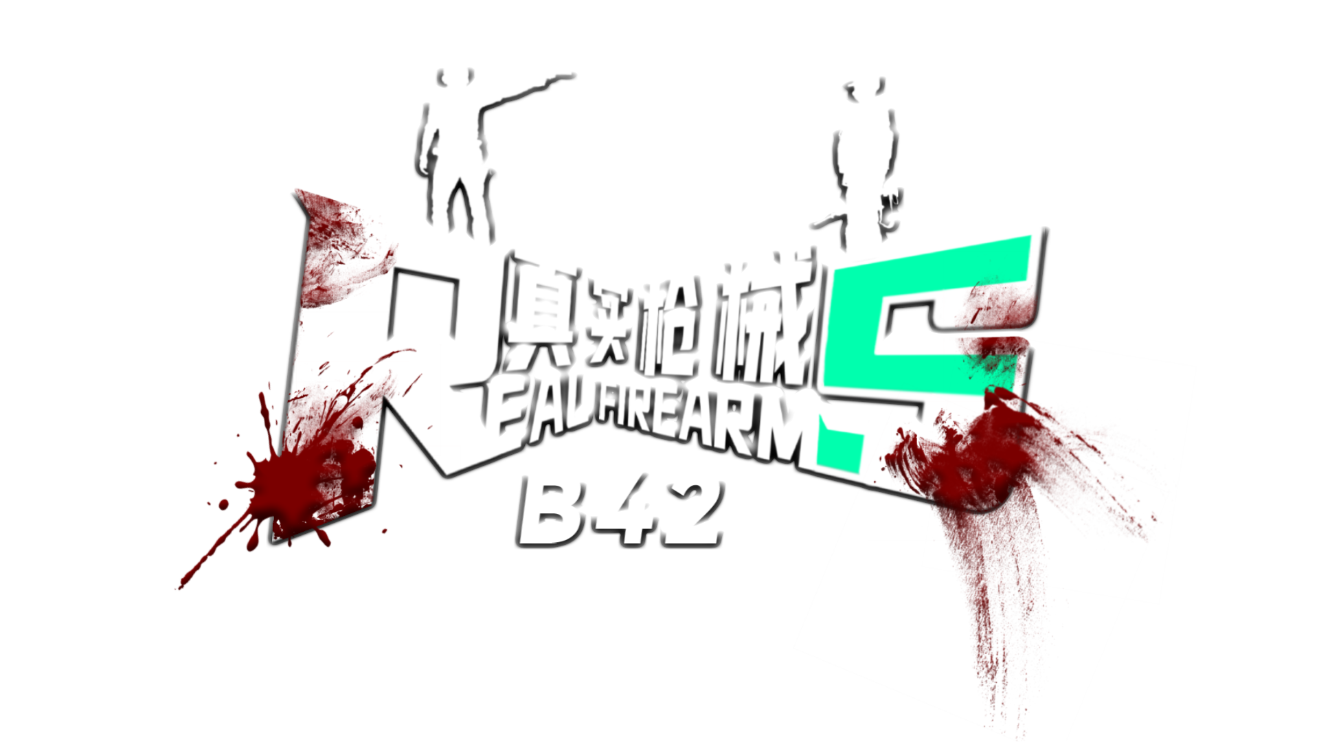 B42.19 Real Firearms【Upd #48.1】WIP — screenshot 2