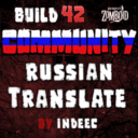 Russian Translate b42 v1.07