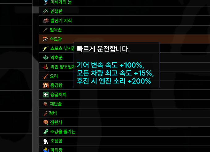 Hx’s 좀보이드 통합 번역 — screenshot 2