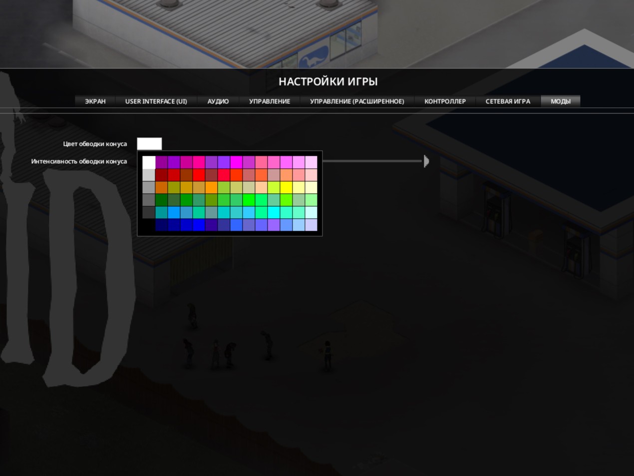 Cone Vision Outline — screenshot 9