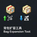 [B42]Backpack expansion tool