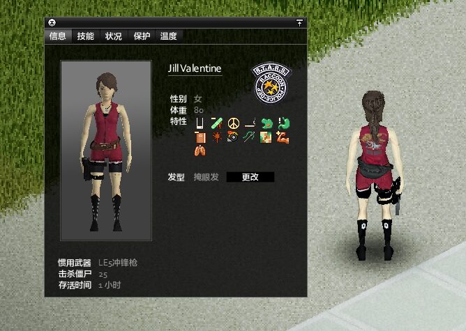 41版生化危机物品拓展包 Resident Evil Item development for 41 — screenshot 7