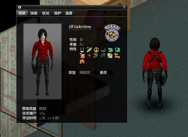 41版生化危机物品拓展包 Resident Evil Item development for 41 — screenshot 9