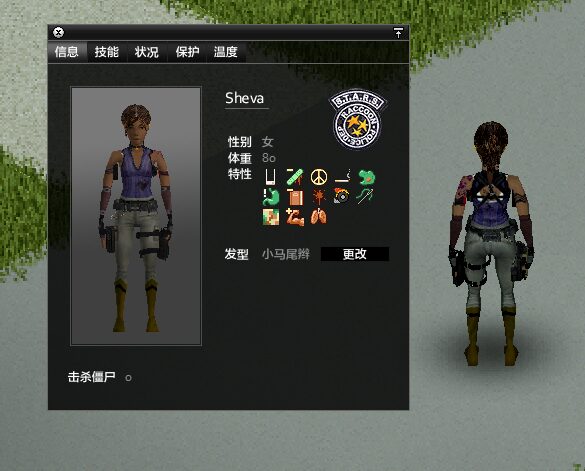 41版生化危机物品拓展包 Resident Evil Item development for 41 — screenshot 6