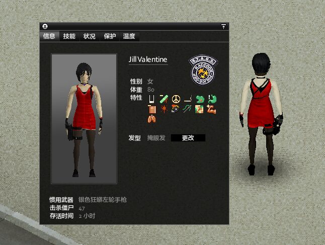 41版生化危机物品拓展包 Resident Evil Item development for 41 — screenshot 8
