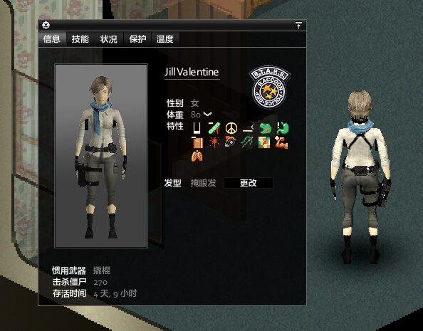 41版生化危机物品拓展包 Resident Evil Item development for 41 — screenshot 10