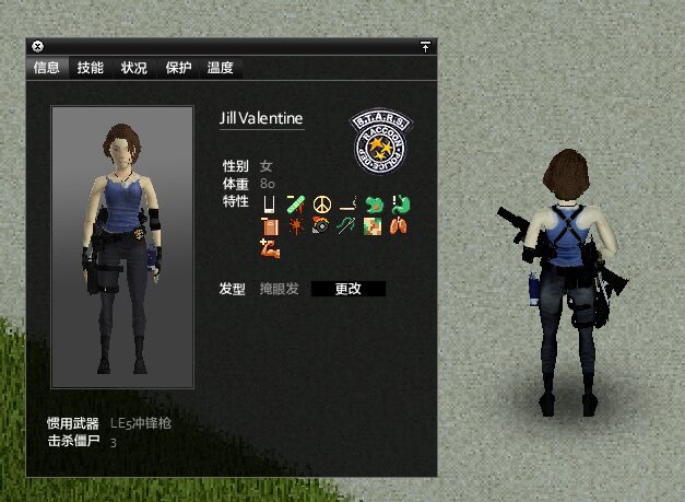 41版生化危机物品拓展包 Resident Evil Item development for 41 — screenshot 1