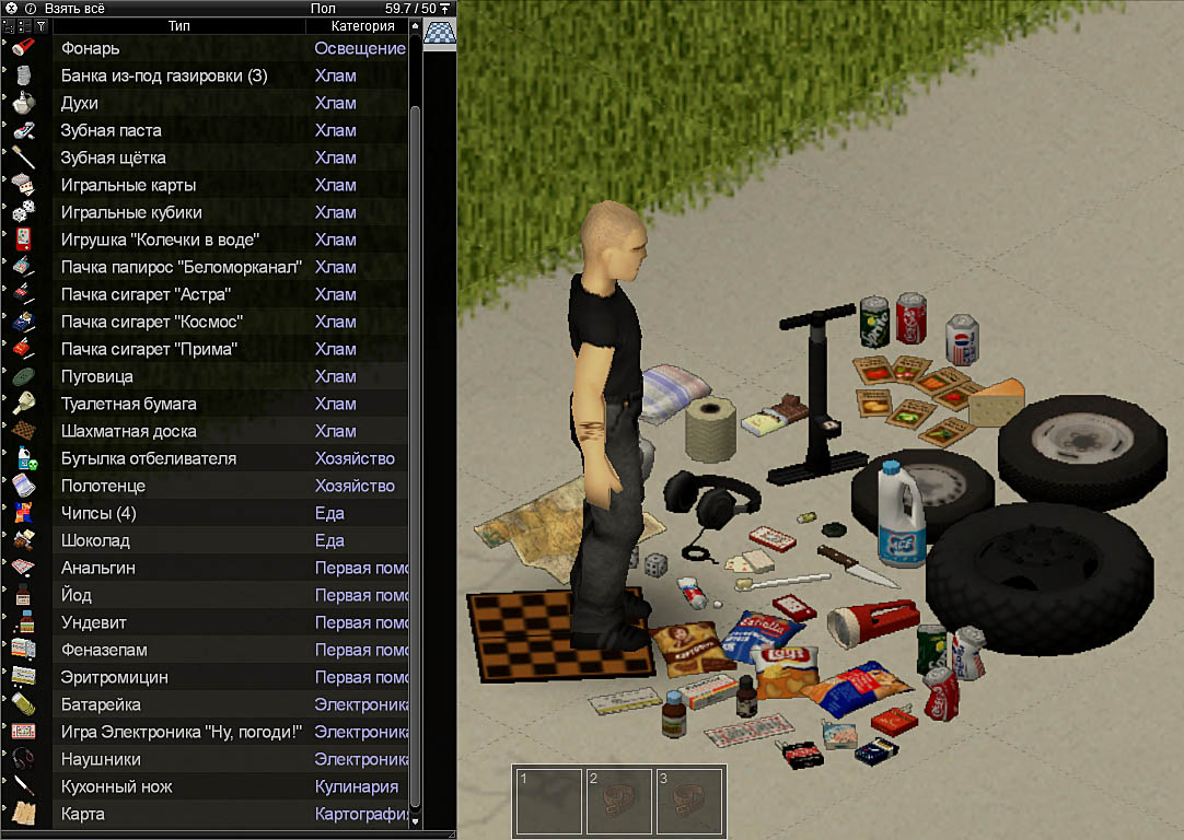 P.S.I.P — screenshot 4
