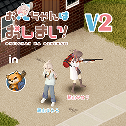 [Project Anime] B41 Oniichan ha Oshimai! 别当哥哥了！お兄ちゃんはおしまい!
