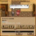 [LLM]Lively Resident