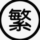Chinese Traditional Translation for Some Mods