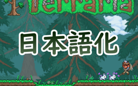 Japanese Language Pack