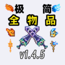 1.4.5 ALL ITEMS WORLD