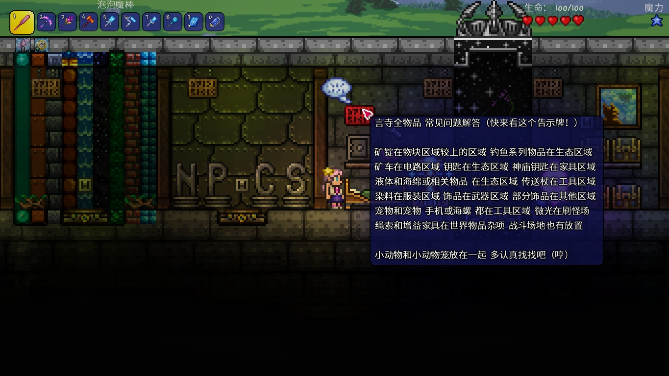 Stop updating Yansi All items(Master) — screenshot 1