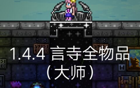 Stop updating Yansi All items（Master）