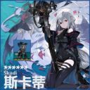 斯卡蒂 Skadi《明日方舟Arknights》