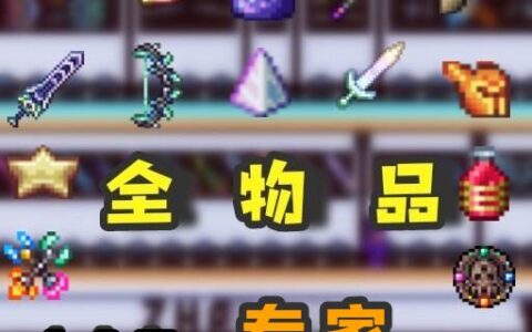 1.4.5 ALL ITEMS WORLD-EXPERT