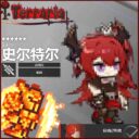 史尔特尔 自由//失效 《明日方舟Arknights》–Surtr