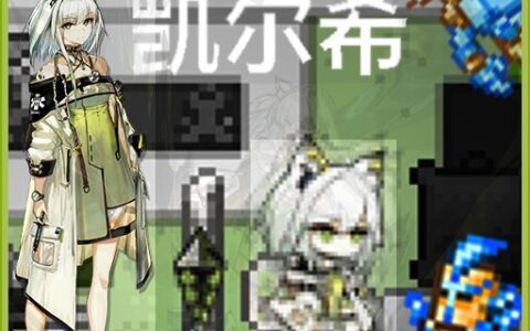凯尔希《明日方舟Arknights》–Kal’tsit