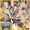 耀骑士临光 Nearl the Radiant Knight《明日方舟Arknights》