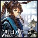 暗系简约风明日方舟UI – Arknights dark UI