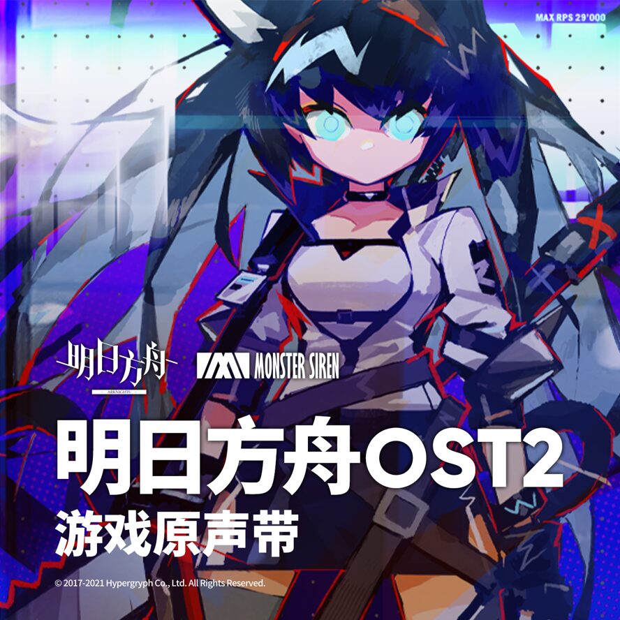 Arknights Music Pack — screenshot 2