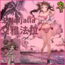 艾雅法拉//夏卉FA018 Eyjafjalla//SummerGrassFA018《明日方舟Arknights》