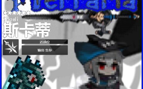 斯卡蒂 深海猎人 《明日方舟Arknights》–Skadi