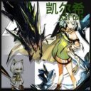 凯尔希 Kal’tsit 《明日方舟Arknights》