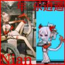 年//乐逍遥 Nian//Yanu《明日方舟Arknights》