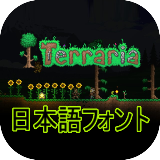 Japanese Font Pack — screenshot 1