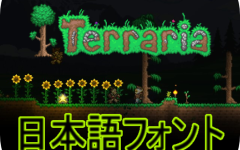 Japanese Font Pack