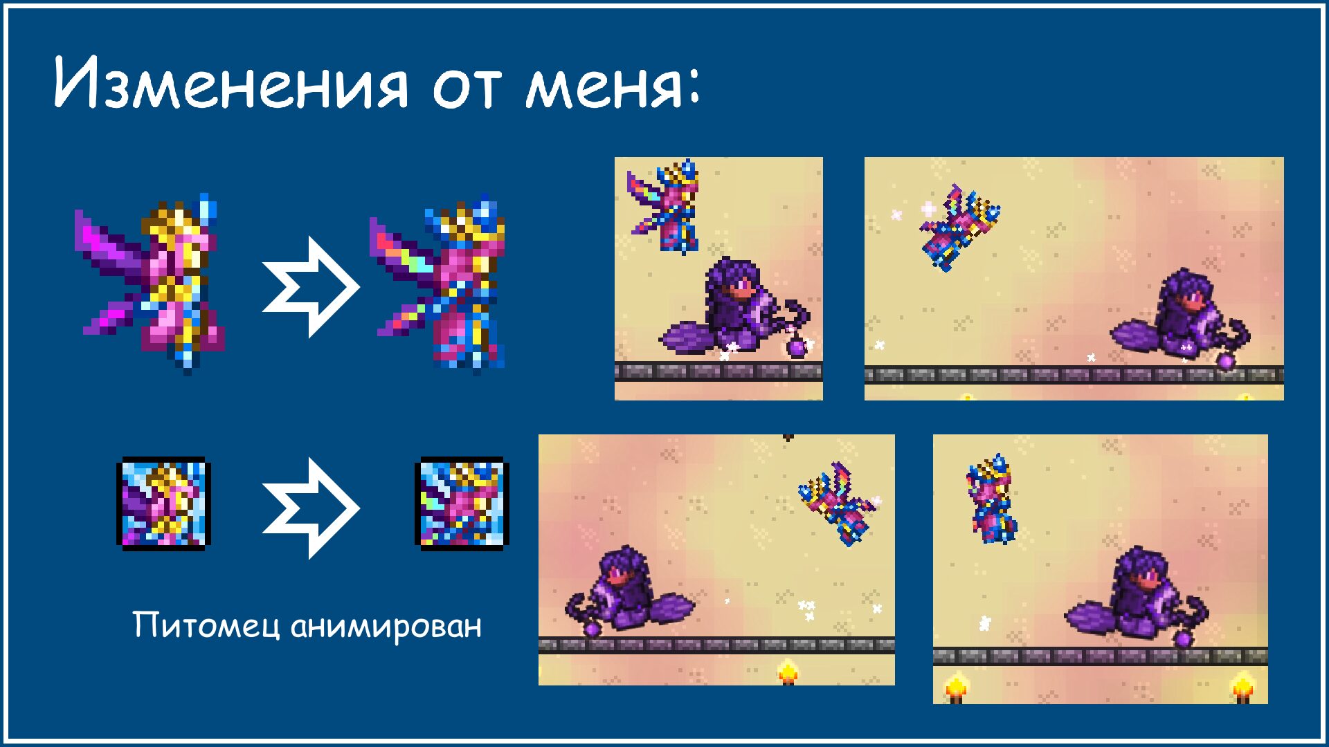 Wisteria Resprites EoL (Empress of Light) ONLY + Pet, Mask, Trophy & Relic — screenshot 5