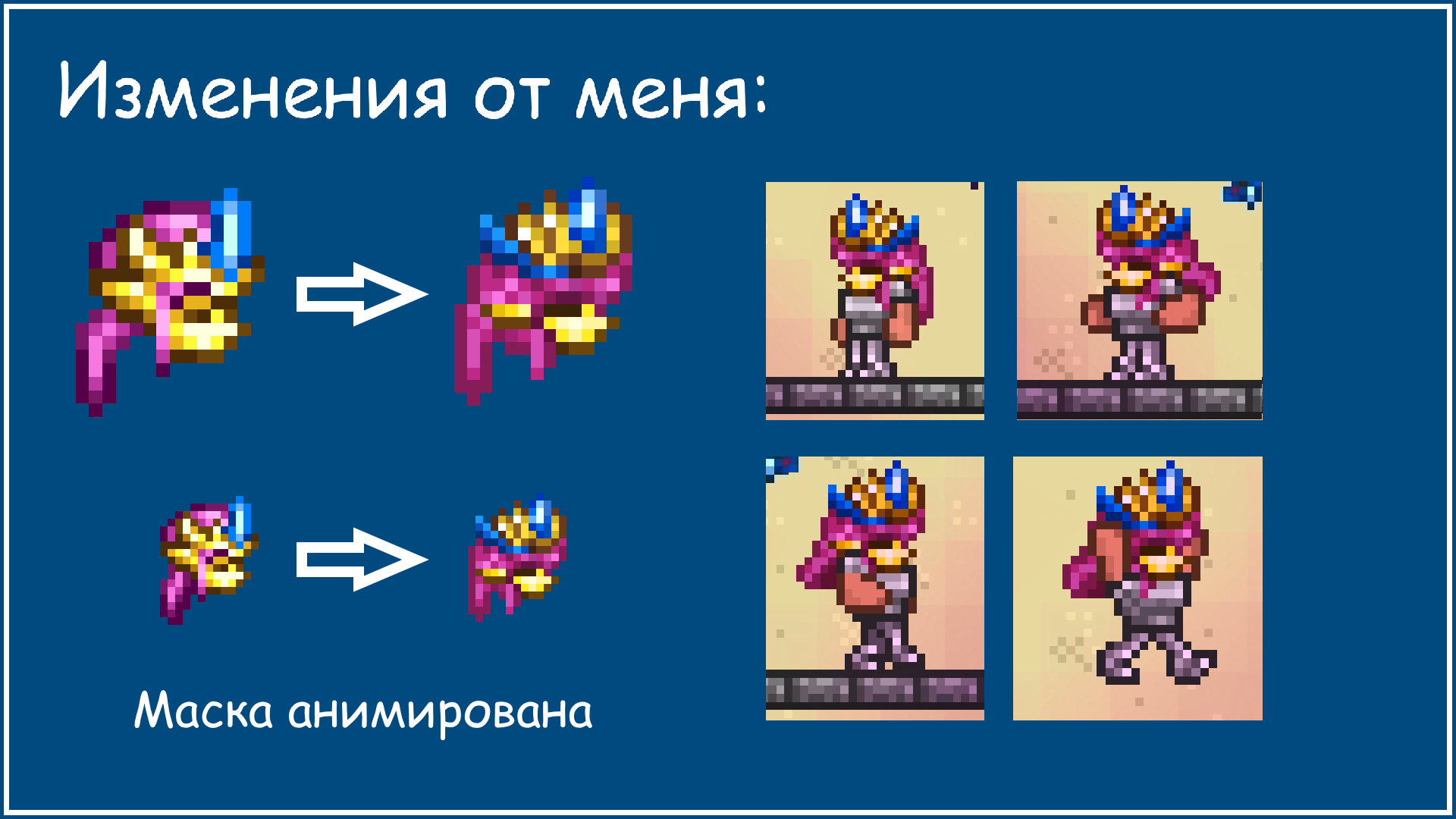 Wisteria Resprites EoL (Empress of Light) ONLY + Pet, Mask, Trophy & Relic — screenshot 6