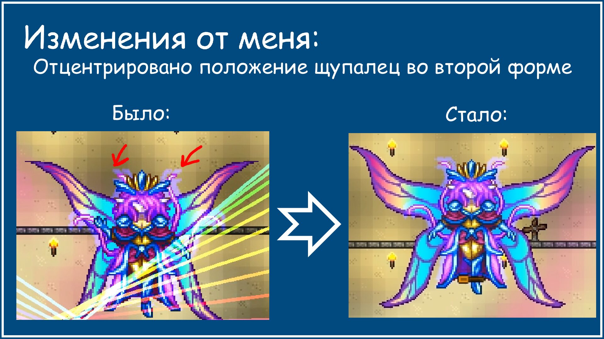 Wisteria Resprites EoL (Empress of Light) ONLY + Pet, Mask, Trophy & Relic — screenshot 7