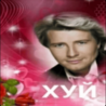 Music Pack Русской Эстрады
