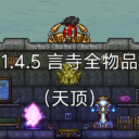 1.4.5 Yansi All Items (Zenith)