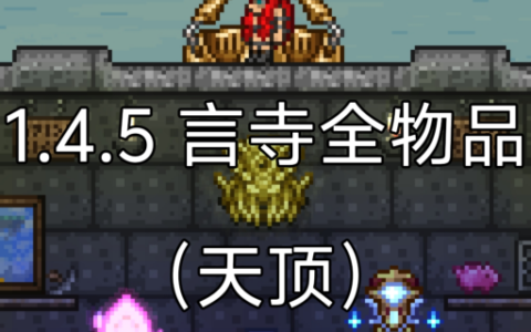 1.4.5 Yansi All Items (Zenith)
