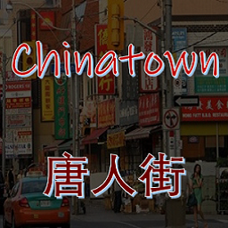 Chinatown, KY 2.0