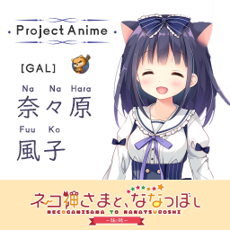 [Project Anime] B41 Fuuko Nanahara(Gal)