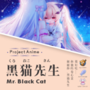 [Project Anime] B41 Nyakori the Mr. Black Cat
