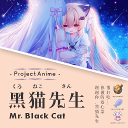 [Project Anime] B41 Nyakori the Mr. Black Cat
