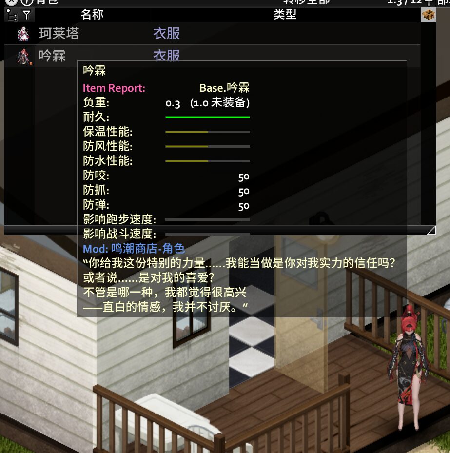 ������ɫ�̵�鸣潮角色商店(B42.13) — screenshot 3