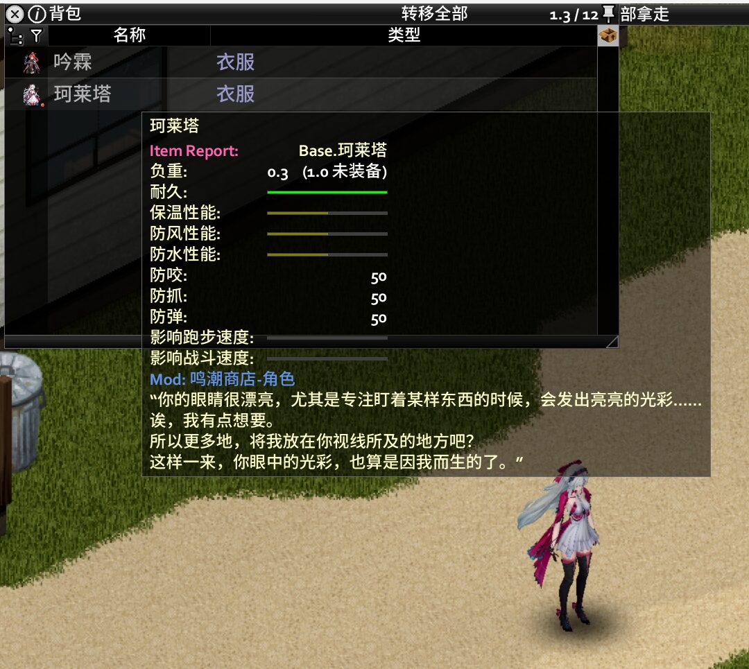 ������ɫ�̵�鸣潮角色商店(B42.13) — screenshot 2