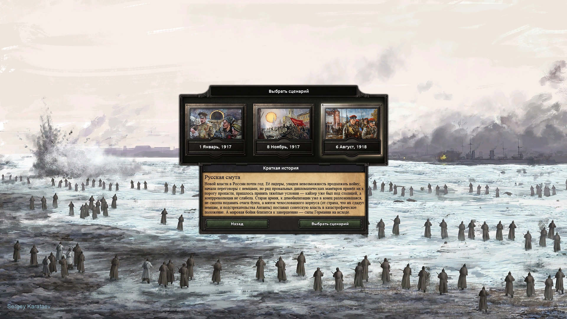 Revolution or Reaction: Rise of Russia — screenshot 2